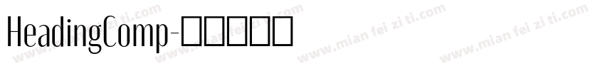 HeadingComp字体转换