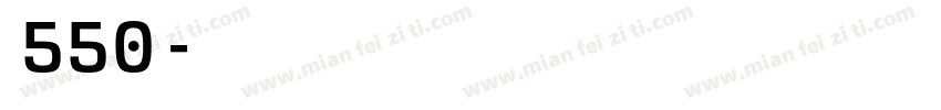 字魂550字体转换