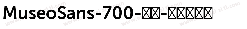 MuseoSans-700-常规字体转换