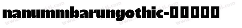 nanummbarungothic字体转换