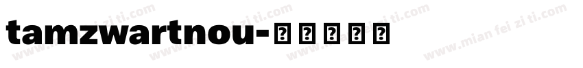 tamzwartnou字体转换