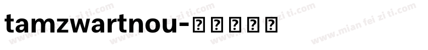 tamzwartnou字体转换