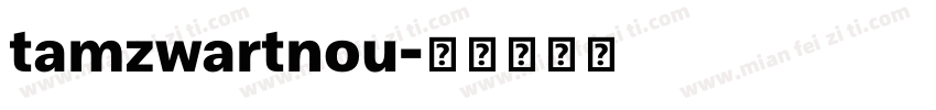 tamzwartnou字体转换