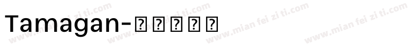 Tamagan字体转换