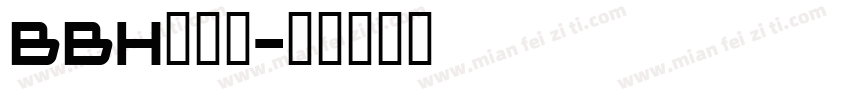 BBH包边号字体转换