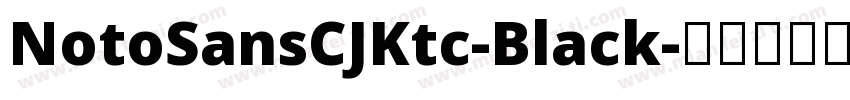 NotoSansCJKtc-Black字体转换