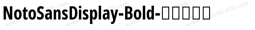 NotoSansDisplay-Bold字体转换