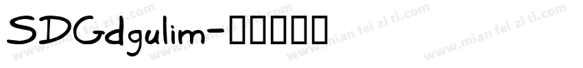 SDGdgulim字体转换