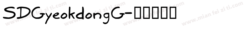 SDGyeokdongG字体转换