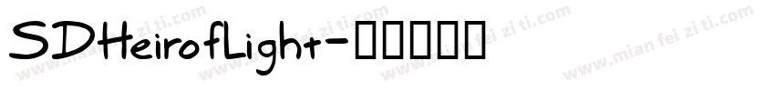 SDHeirofLight字体转换