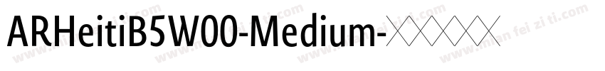 ARHeitiB5W00-Medium字体转换