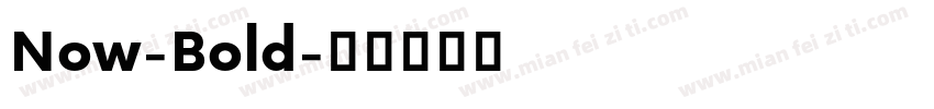Now-Bold字体转换