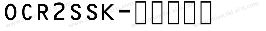OCR2SSK字体转换