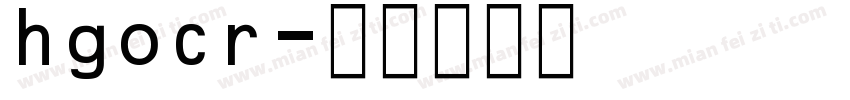 hgocr字体转换