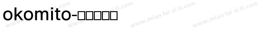 okomito字体转换