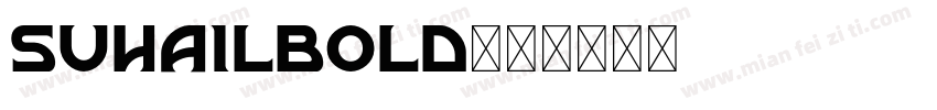SUHAILBOLD字体转换