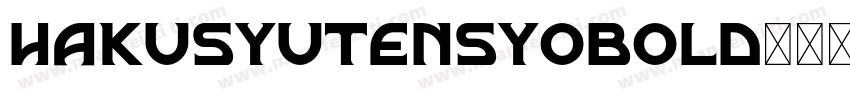 hakusyutensyobold字体转换