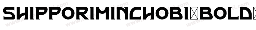 shipporiminchob1-bold字体转换