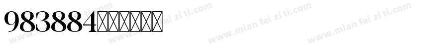 983884字体转换