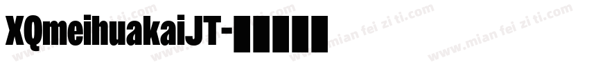 XQmeihuakaiJT字体转换