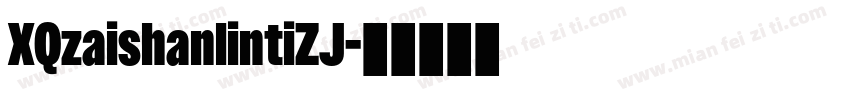 XQzaishanlintiZJ字体转换