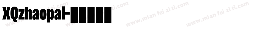 XQzhaopai字体转换