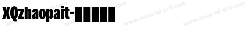 XQzhaopait字体转换
