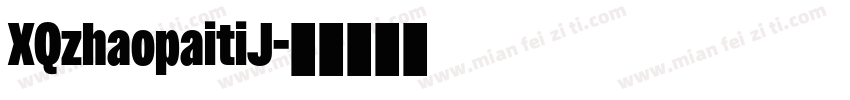 XQzhaopaitiJ字体转换