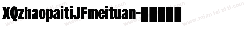 XQzhaopaitiJFmeituan字体转换