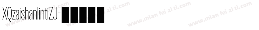 XQzaishanlintiZJ字体转换