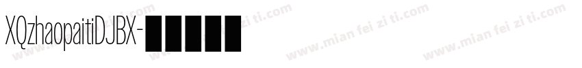 XQzhaopaitiDJBX字体转换