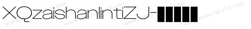XQzaishanlintiZJ字体转换