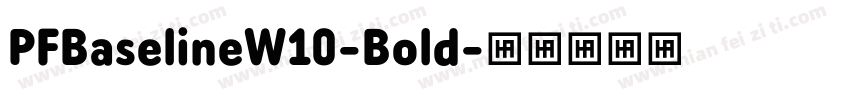 PFBaselineW10-Bold字体转换