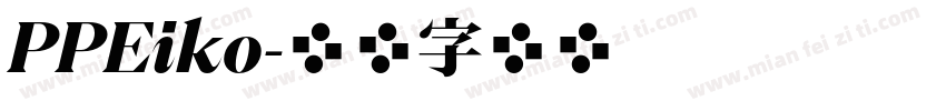 PPEiko字体转换