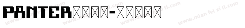 Panter重工机械字体转换