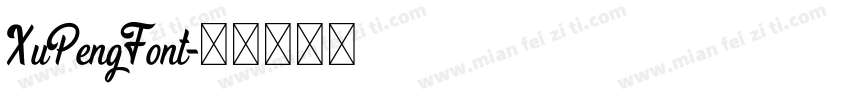 XuPengFont字体转换