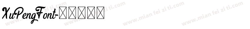 XuPengFont字体转换