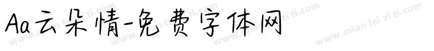 Aa云朵情字体转换