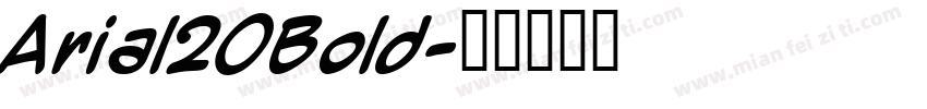 Arial20Bold字体转换