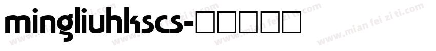 mingliuhkscs字体转换