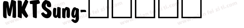 MKTSung字体转换