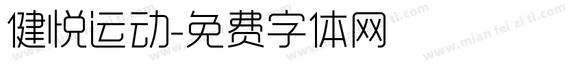 健悦运动字体转换