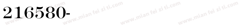 216580字体转换