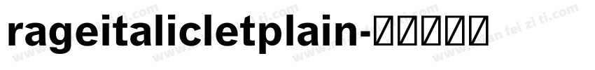 rageitalicletplain字体转换