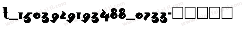 t_1503929193488_0733字体转换