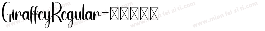 GiraffeyRegular字体转换