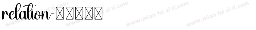 relation字体转换