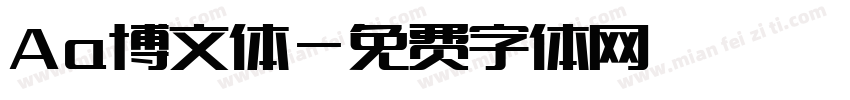 Aa博文体字体转换