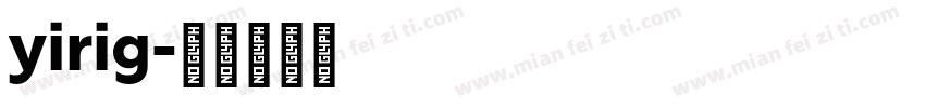 yirig字体转换