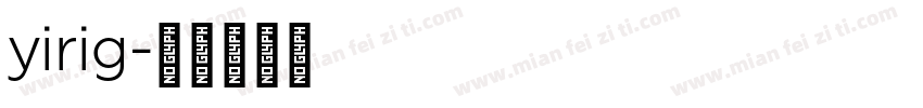 yirig字体转换